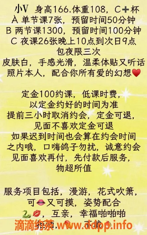 广州楼凤-广州天河小V，700元精品服务