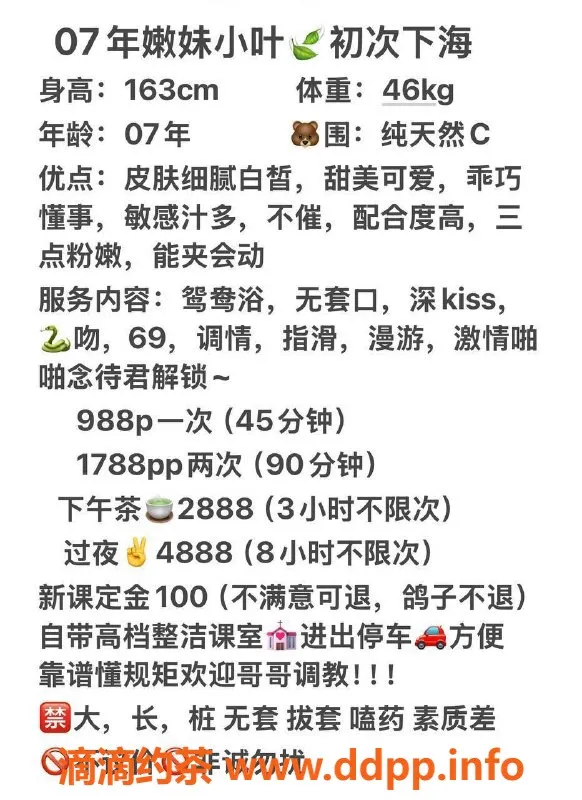 深圳楼凤-福田小叶，988起，嫩妹服务超贴心