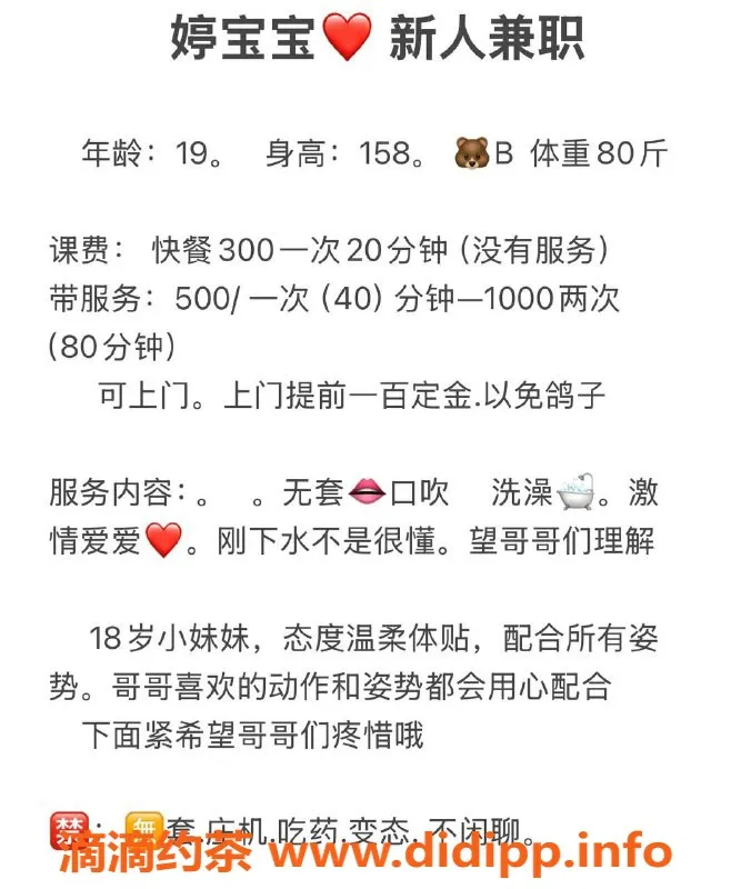 惠州楼凤资源信息,惠城区婷宝宝，年轻貌美，服务周到