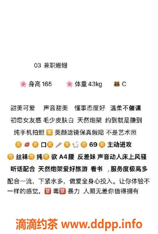 广州楼凤-广州天河姗姗，1500pp享优质服务