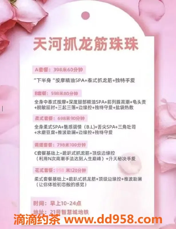 广州抓龙筋-天河区珠珠—28岁165cm 48kg 36D豪乳抓龙筋按摩