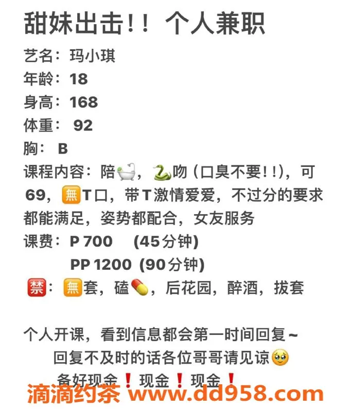 武汉楼凤资源信息,武昌玛小琪，甜妹反差诱惑，价格优惠！