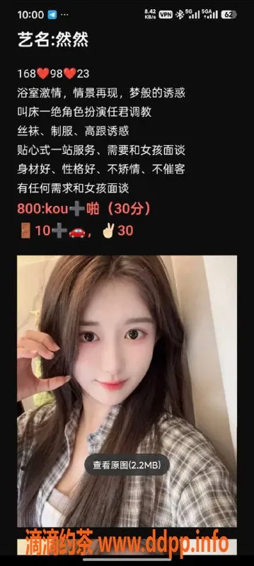 烟台楼凤资源信息,乳山美女，身高165，18岁，价格实惠