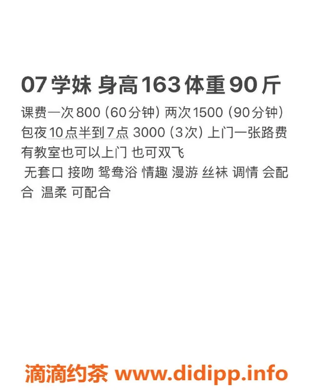 沈阳楼凤-小文，身材超赞，服务优质，只需800元