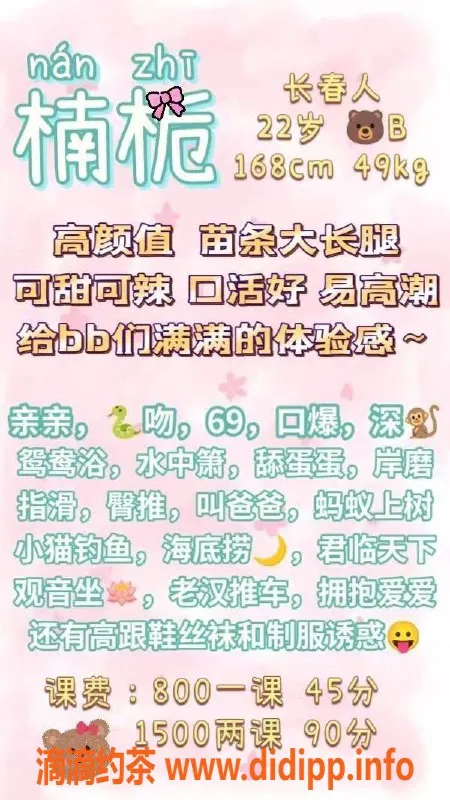 广州楼凤-广州天河楠栀，优质服务800起