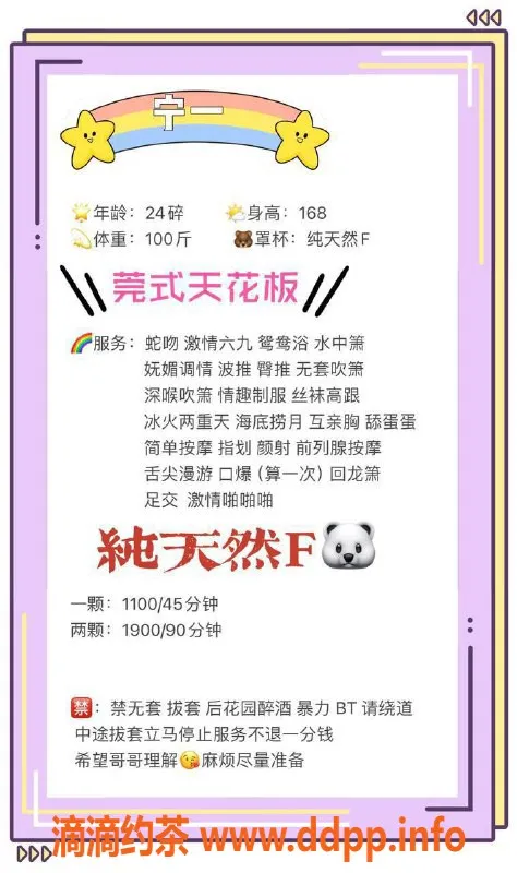 深圳楼凤-福田宁一，1100p体验超值服务！