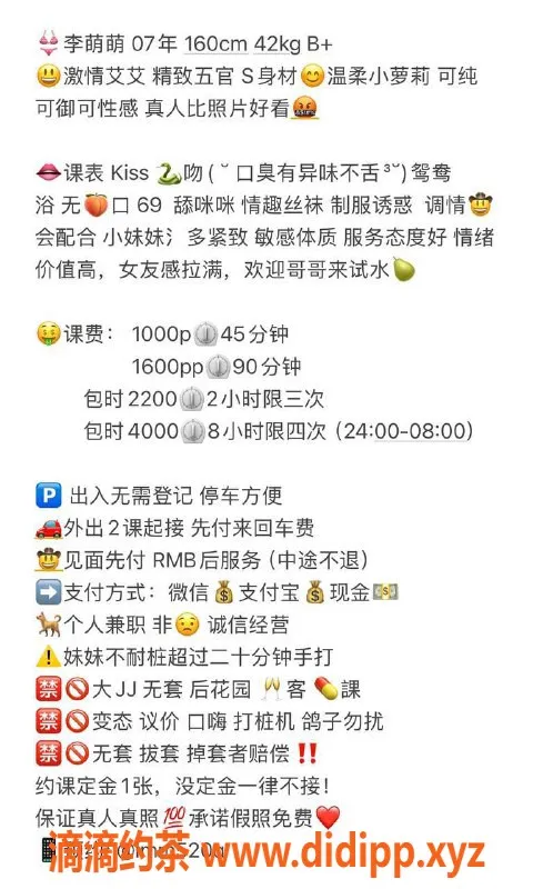 深圳楼凤-龙华萌萌，1600pp鸳鸯浴等你体验