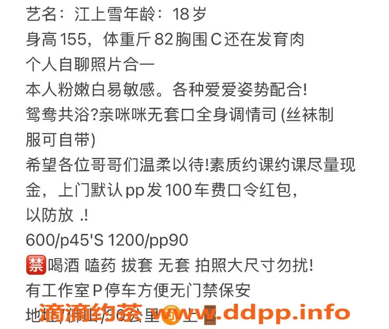 广州楼凤-佛山顺德江上雪，美颜少女600/1200服务