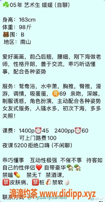 深圳楼凤-南山媛媛，茶费1400p，服务超棒！