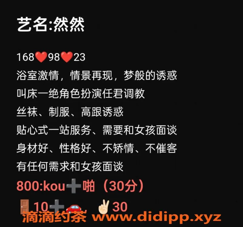 烟台上门服务-威海乳山然然茶艺师，8️⃣起上门服务