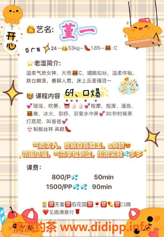 广州楼凤-广州天河堇一，800元体验优质服务