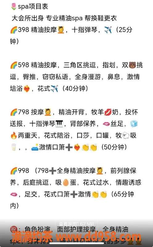 烟台楼凤-威海经区茶艺师楠楠，全身精油服务！