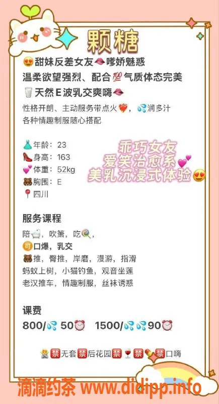 广州楼凤-广州天河颗糖，800元畅享完美体验