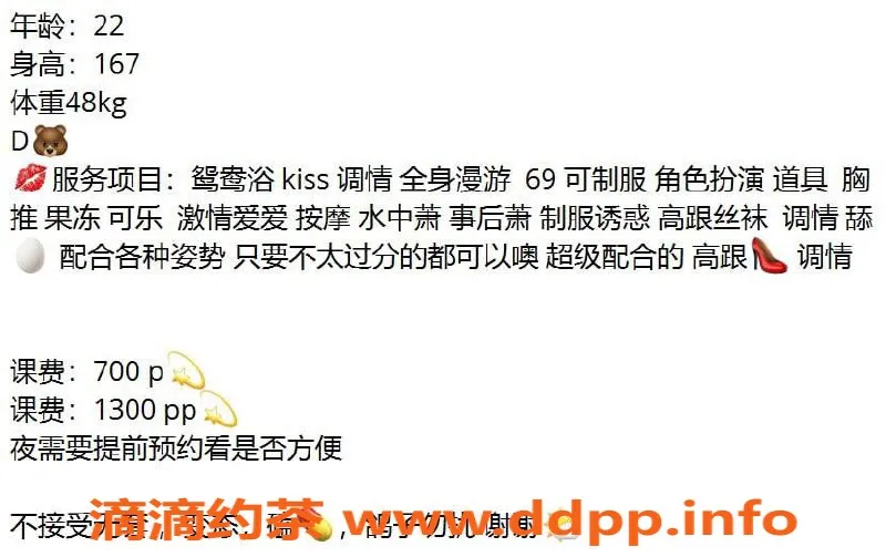 广州楼凤-广州天河裴诗颖，700元一小时优质服务