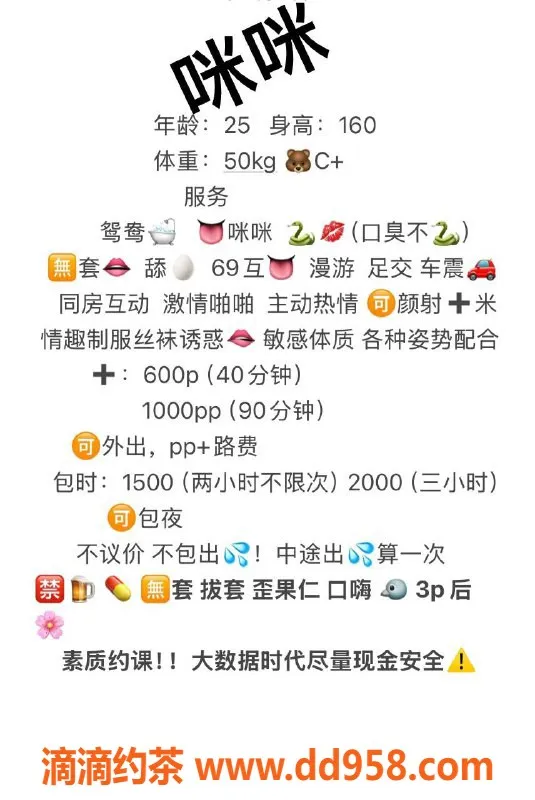 中山楼凤-西区咪咪，25岁C罩杯，服务优质，值得一试！