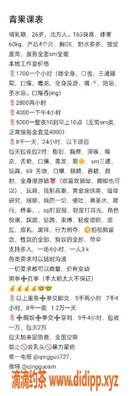 深圳楼凤-青果，南山嫩妹，1700元可享三通服务