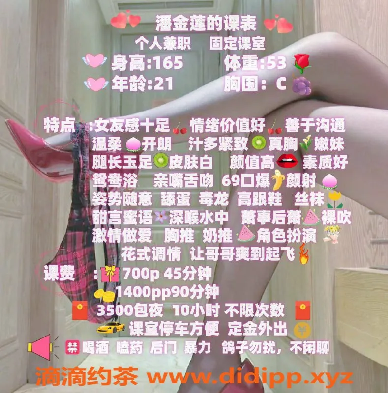 深圳楼凤-深圳宝安嫩妹潘金莲，700元起，视频验证✅