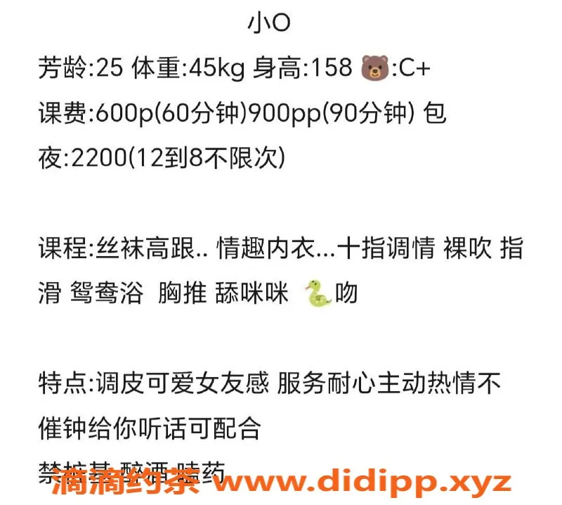 成都楼凤-武侯区小O，身材极佳，服务超赞！