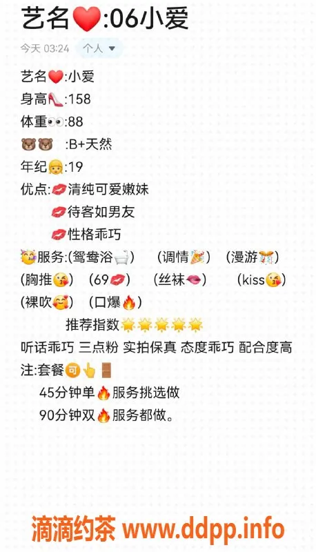 无锡楼凤-滨湖区兔兔，158cm清纯嫩妹，价位1100P起