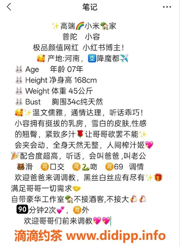 无锡楼凤-梁溪区高颜值小蓉，07/168/45kg，服务多样