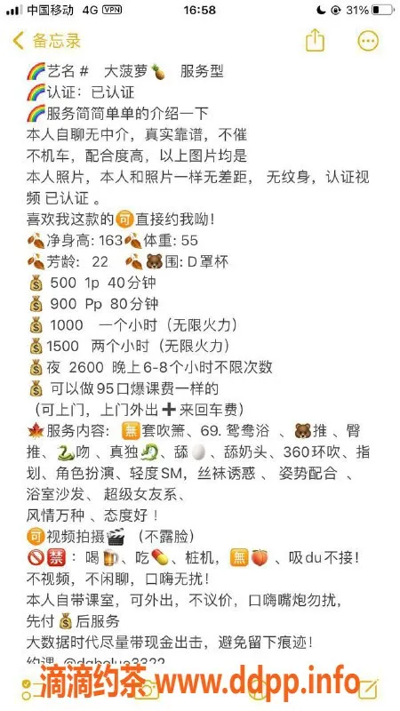 广州楼凤-广州白云大菠萝，超值体验500元起