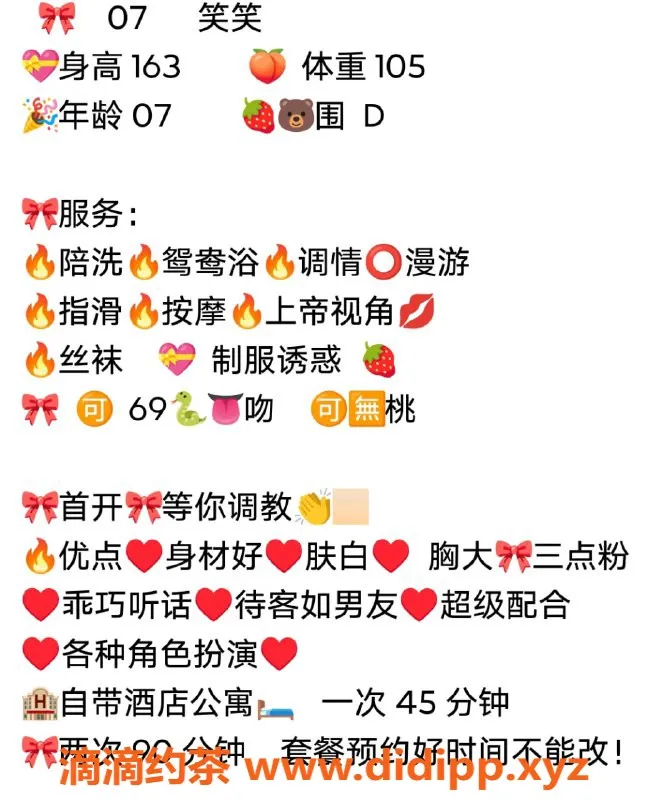 无锡楼凤-新吴区高颜值陪浴妹笑笑，163/52kg，服务超丰富