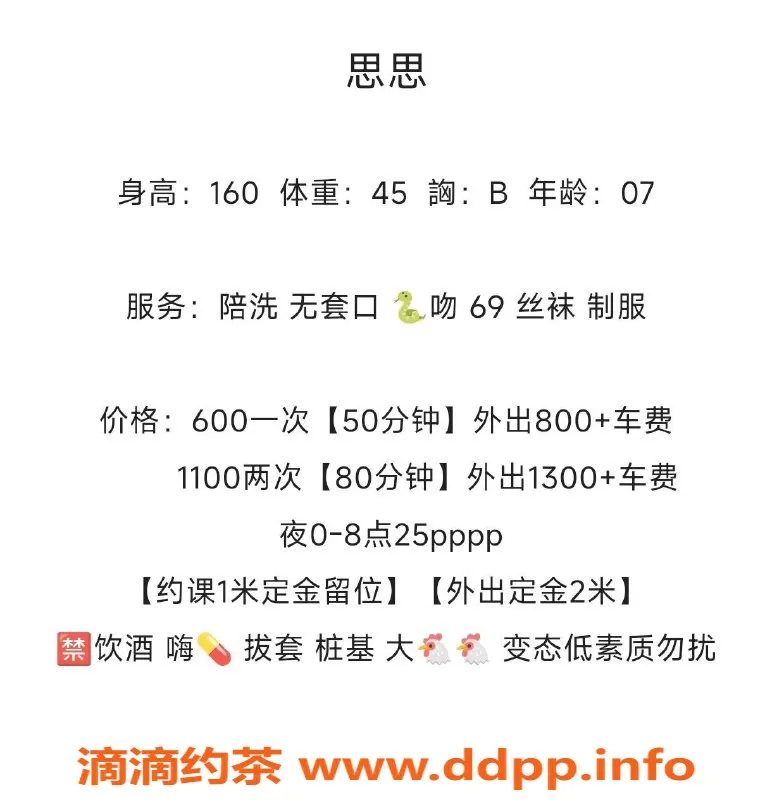 成都楼凤-成华区嫩妹车思思，颜值超高，服务完善