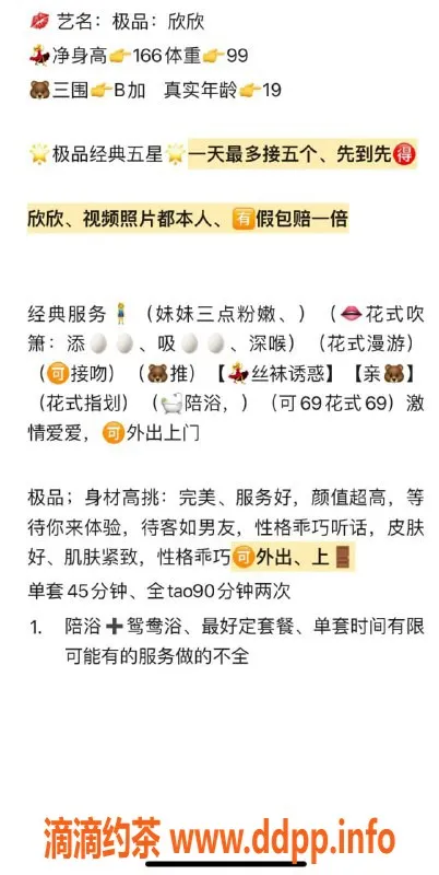 无锡外围-滨湖区大圈欣欣，奶姐特惠只要1300P