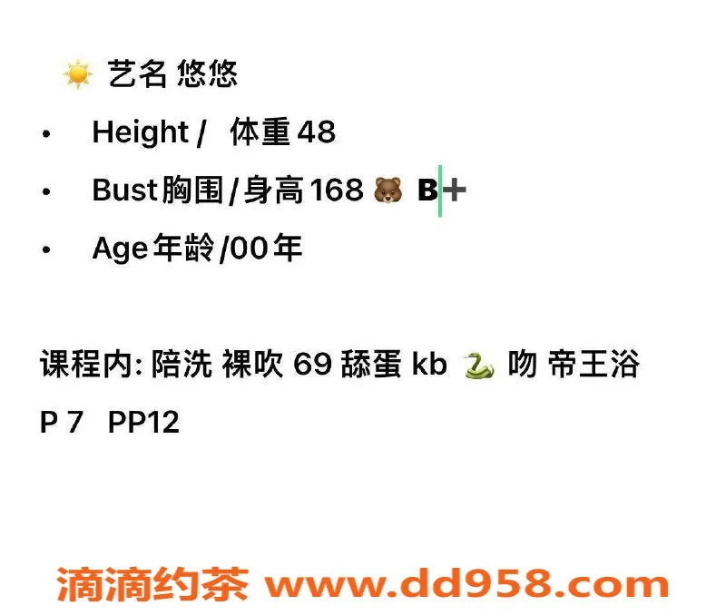 成都楼凤-成华区悠悠 俊俏御姐 7P服务仅需7/12