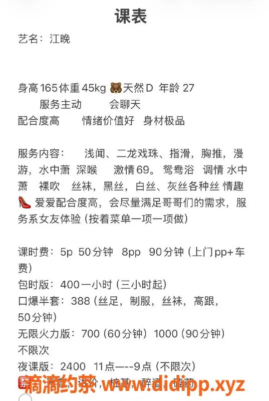 成都楼凤-武侯区江晚，身材好，服务赞，优惠无