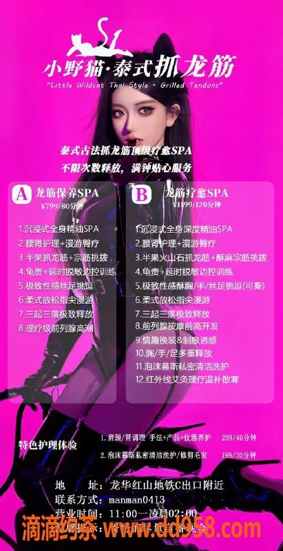 深圳上门服务-深圳龙华小野猫，半裸抓龙效果绝佳！