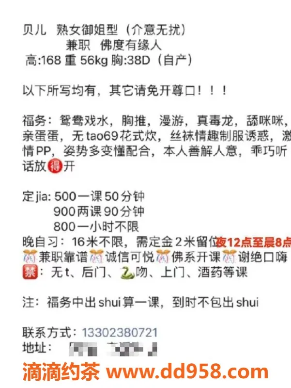 广州楼凤-白云贝儿，500元私密服务，熟女魅力