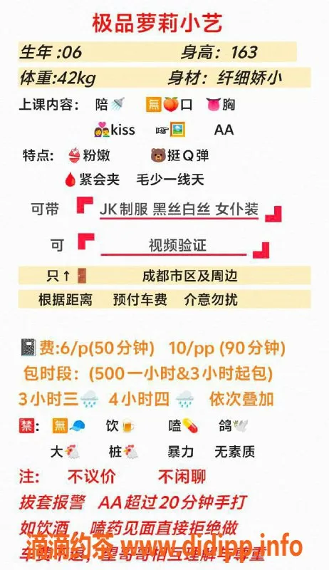 成都楼凤-东大路小艺，18岁163cm，85斤嫩妹服务