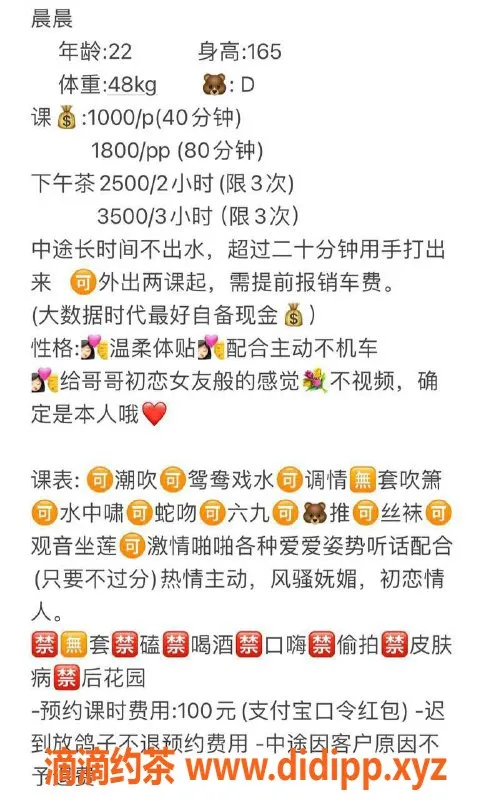 深圳楼凤-龙华晨晨，1000元鸳鸯浴等多项服务