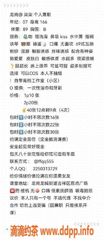 深圳楼凤-龙岗靓妹柒柒，1000元享鸳鸯浴服务