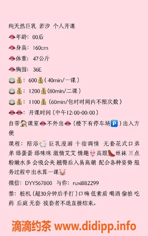 广州楼凤-佛山若汐御姐，600元享鸳鸯浴体验