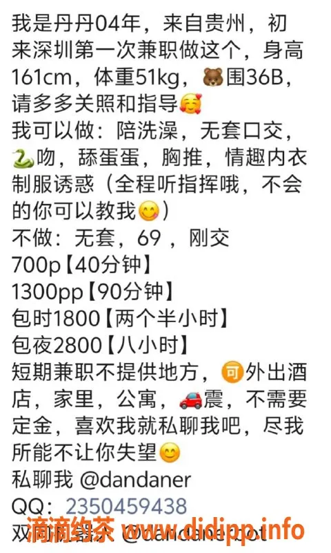 深圳上门服务-宝安丹丹，上门服务，700起，鸳鸯浴等你体验！