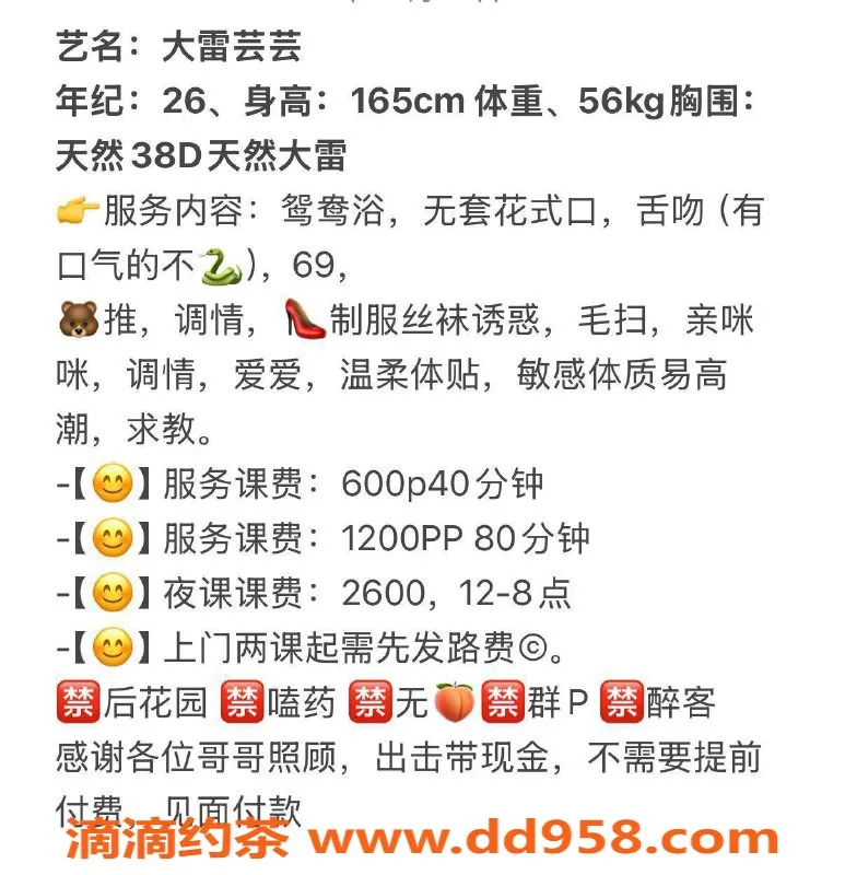 扬州楼凤-扬州邗江#芸儿，颜值高，服务一流！