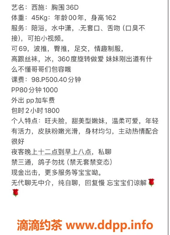 扬州楼凤-泰州海陵西施，服务态度佳，性价比高