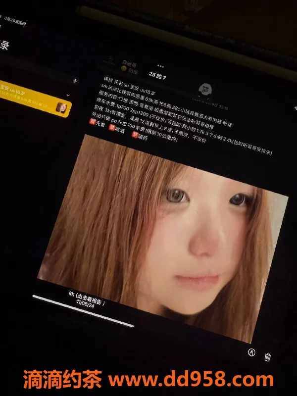 深圳楼凤-宝安kk，700p嫩妹SM体验，热情舌吻等你来享受！