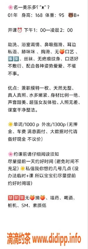 青岛楼凤-青岛城阳模特兼职，随时可约