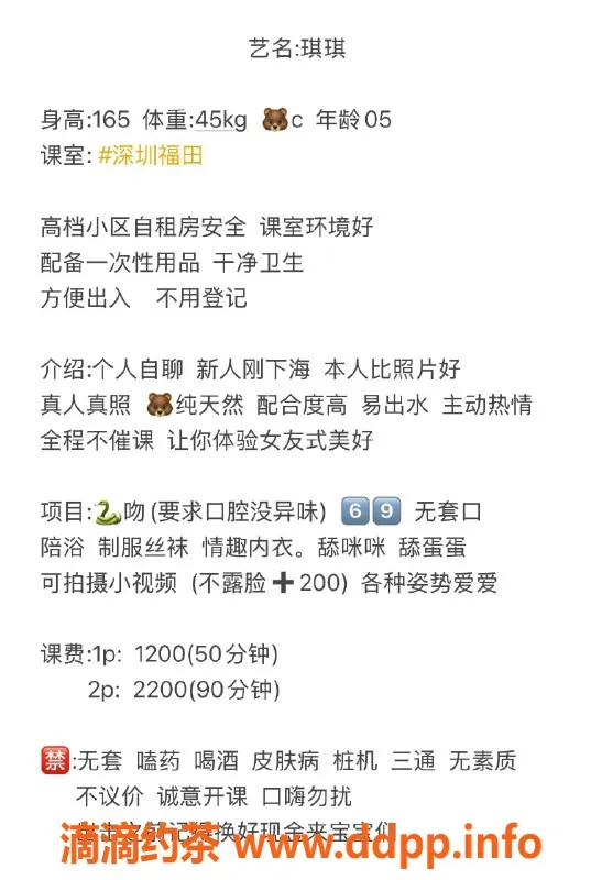 深圳楼凤-福田琪琪，嫩妹服务，1200起