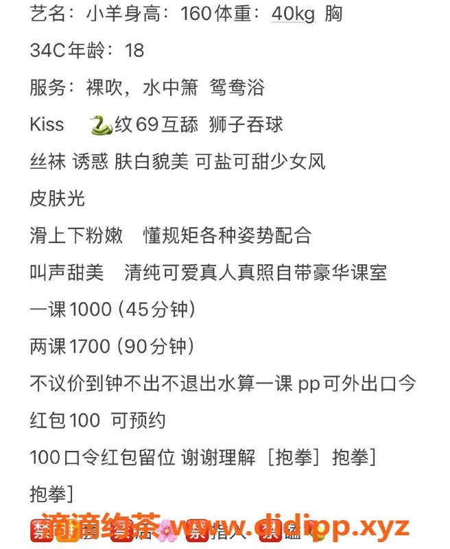 深圳楼凤资源信息,坂田嫩妹羊羊，1000p起预约！