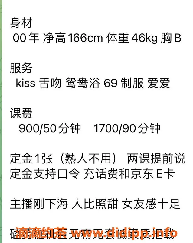 上海楼凤资源信息,徐汇糕糕，166cm B罩杯，900元起，值得体验！