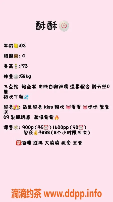 深圳楼凤-罗湖嫩妹酥酥，900p享受独特服务