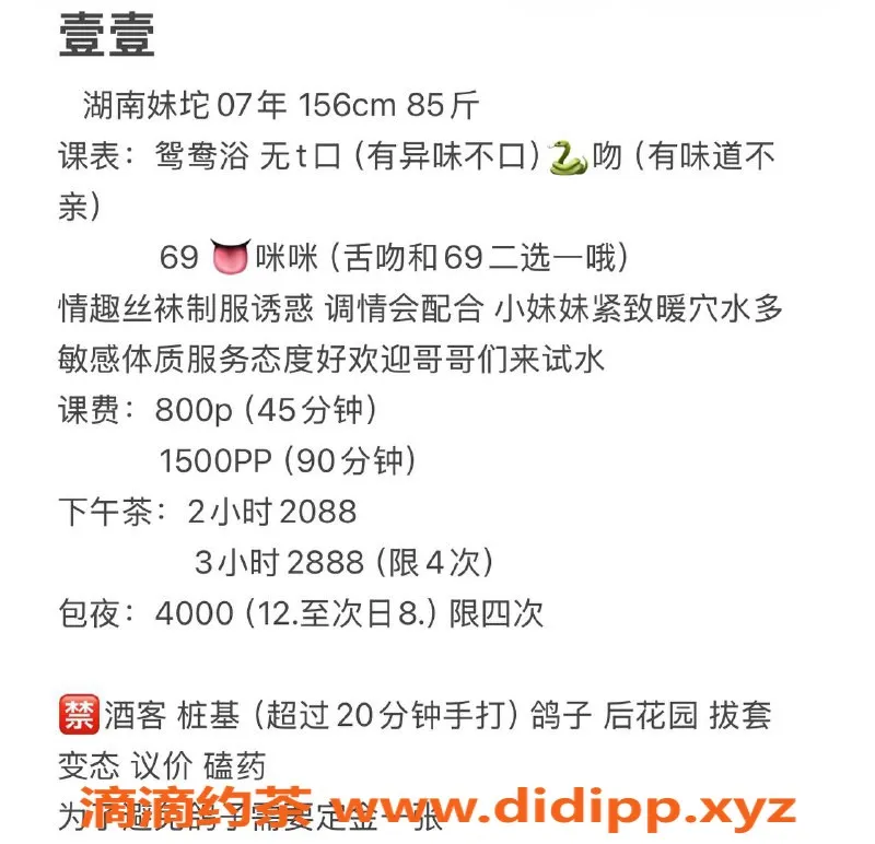 深圳楼凤-宝安嫩妹壹壹 800元起服务优质