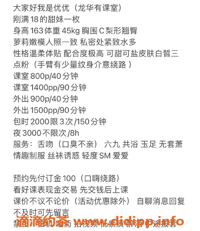 深圳楼凤-龙华优优，800元嫩妹SM服务等你体验