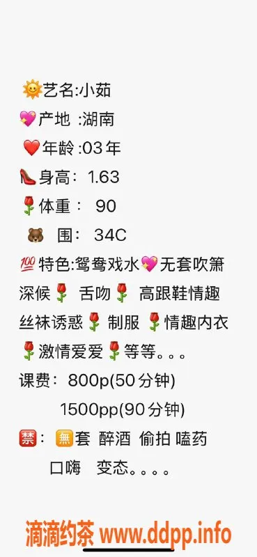 深圳楼凤-南山嫩妹小茹，800p，超受欢迎！