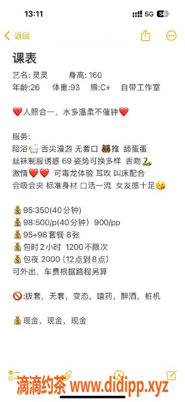 扬州楼凤-泰州海陵灵灵，颜值高身材美，服务超赞