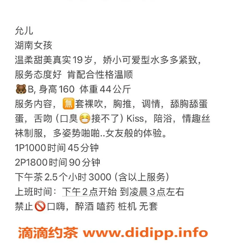 深圳楼凤-福田嫩妹允儿，1000p体验，快来约！